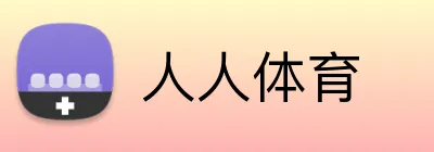 人人体育 Logo